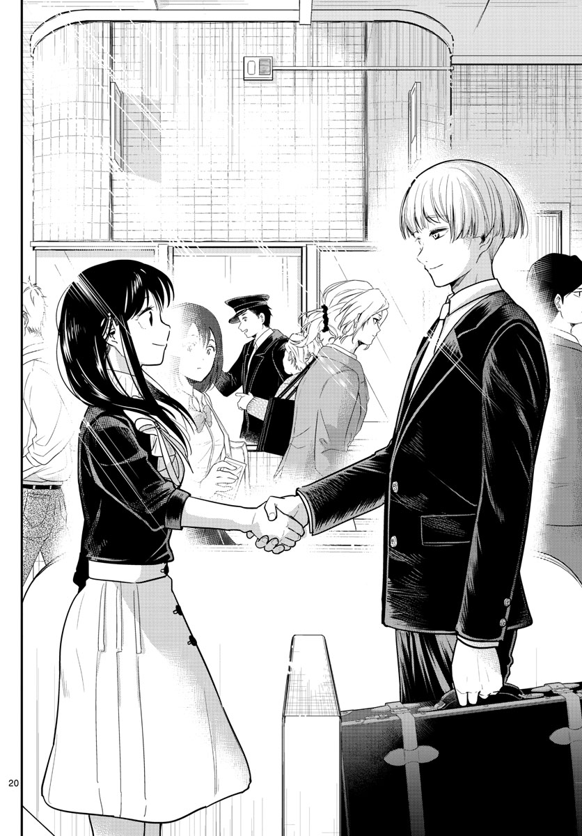 Sennou Shitsuji - Chapter 16 - Page 20