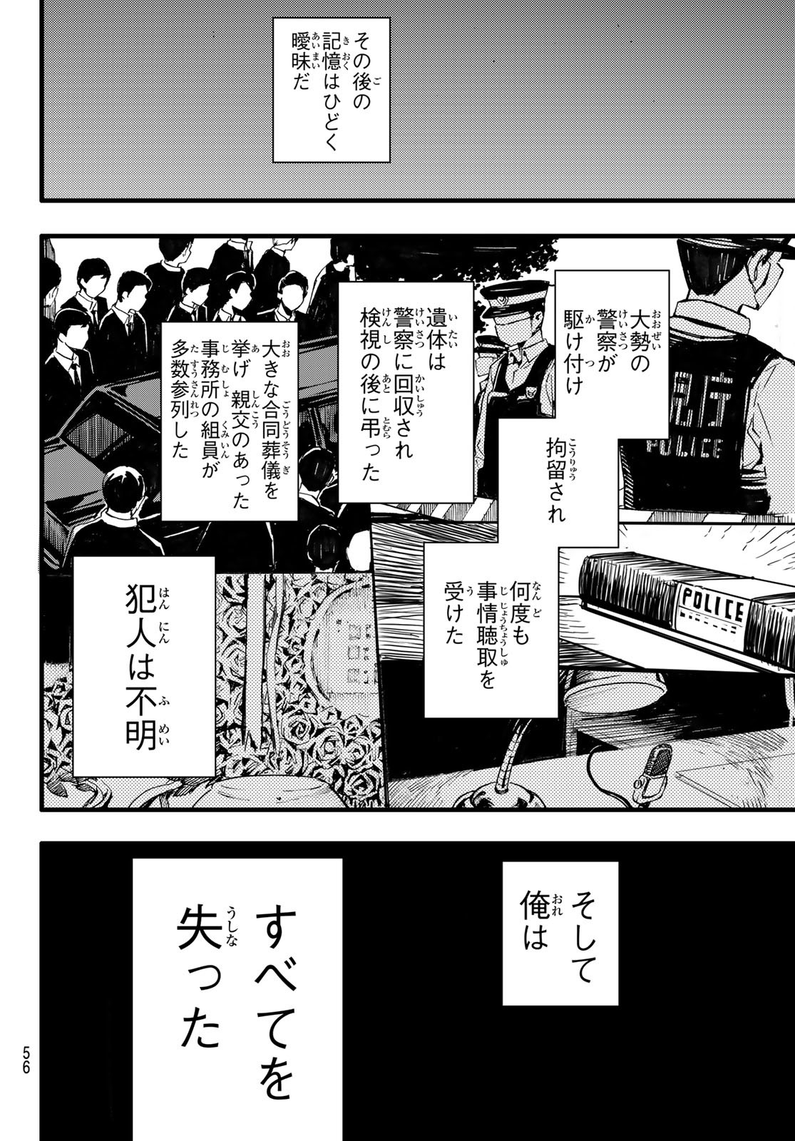 Brave Bell - Chapter 1 - Page 45