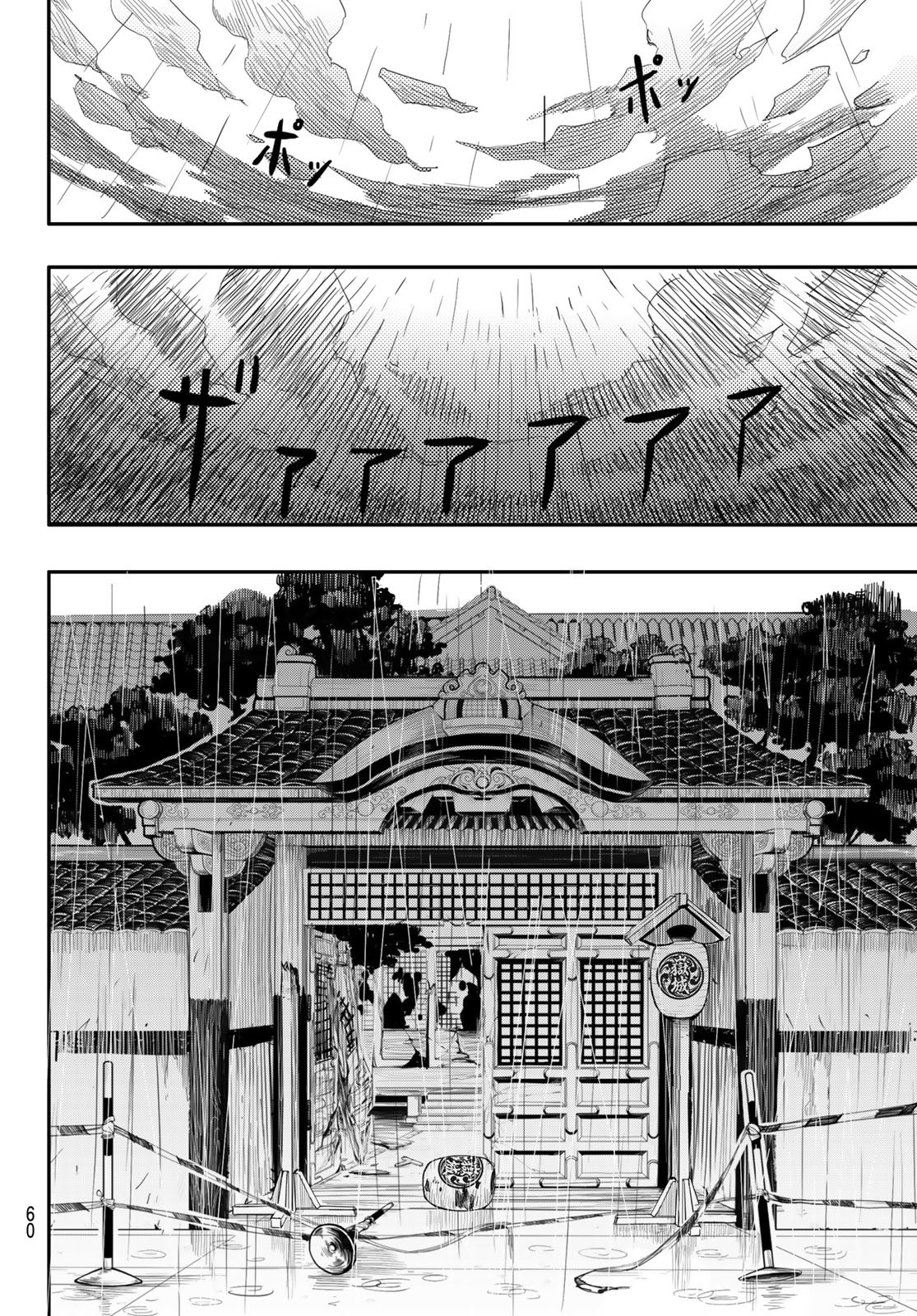 Brave Bell - Chapter 1 - Page 49