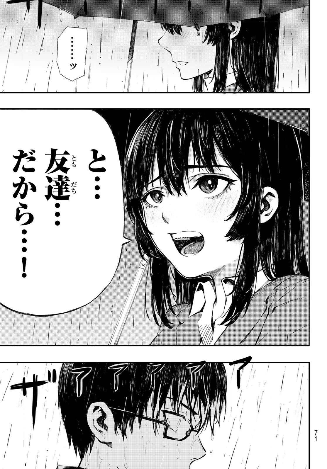 Brave Bell - Chapter 1 - Page 60
