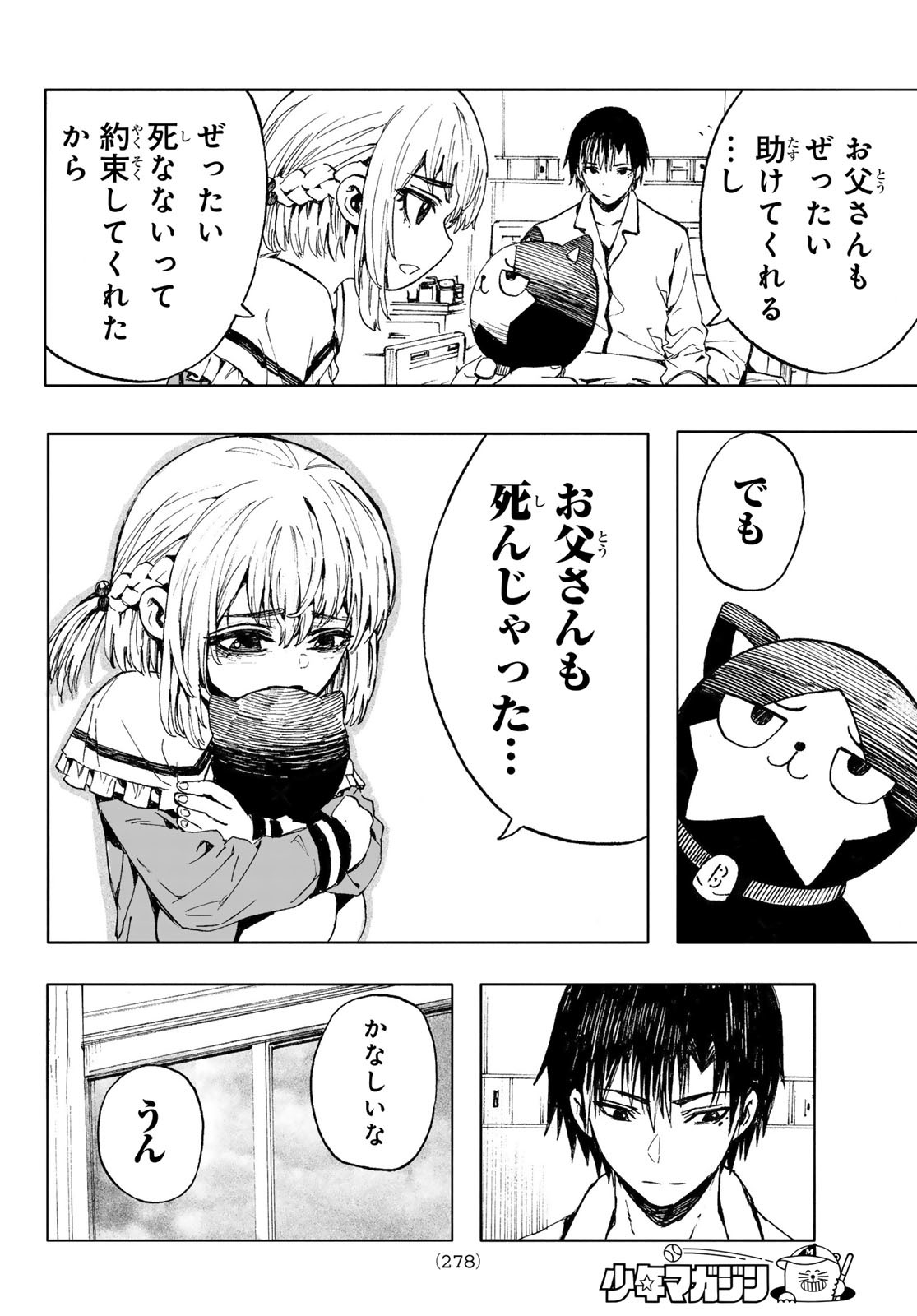Brave Bell - Chapter 14 - Page 10