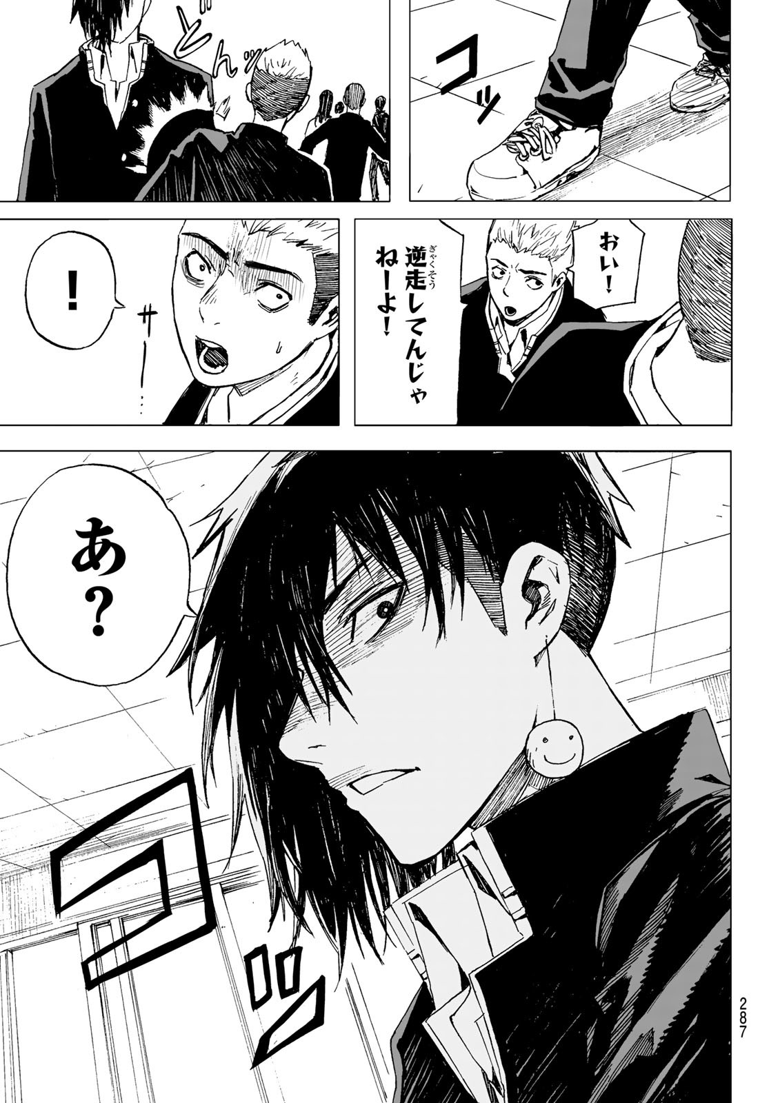 Brave Bell - Chapter 18 - Page 3