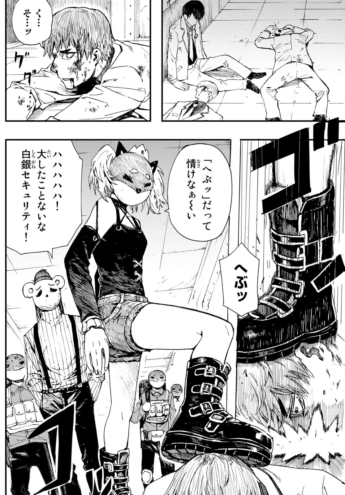 Brave Bell - Chapter 2 - Page 32