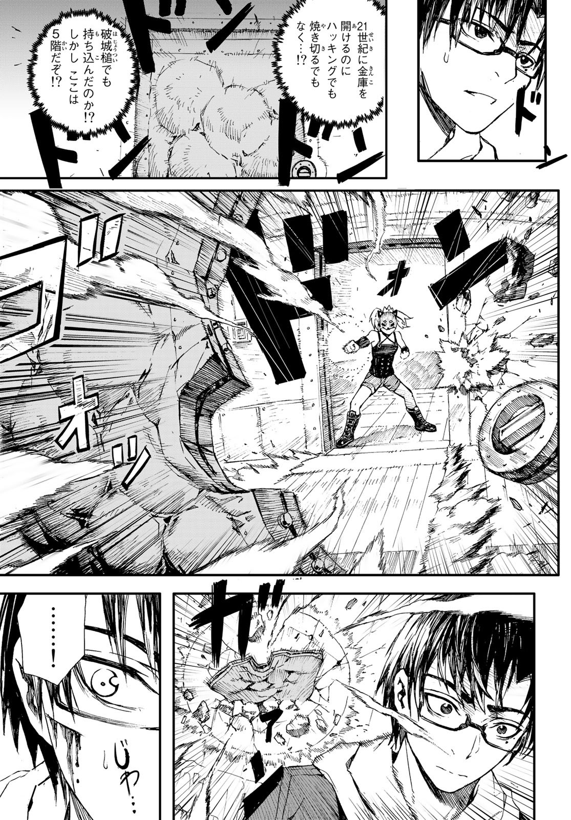 Brave Bell - Chapter 2 - Page 35