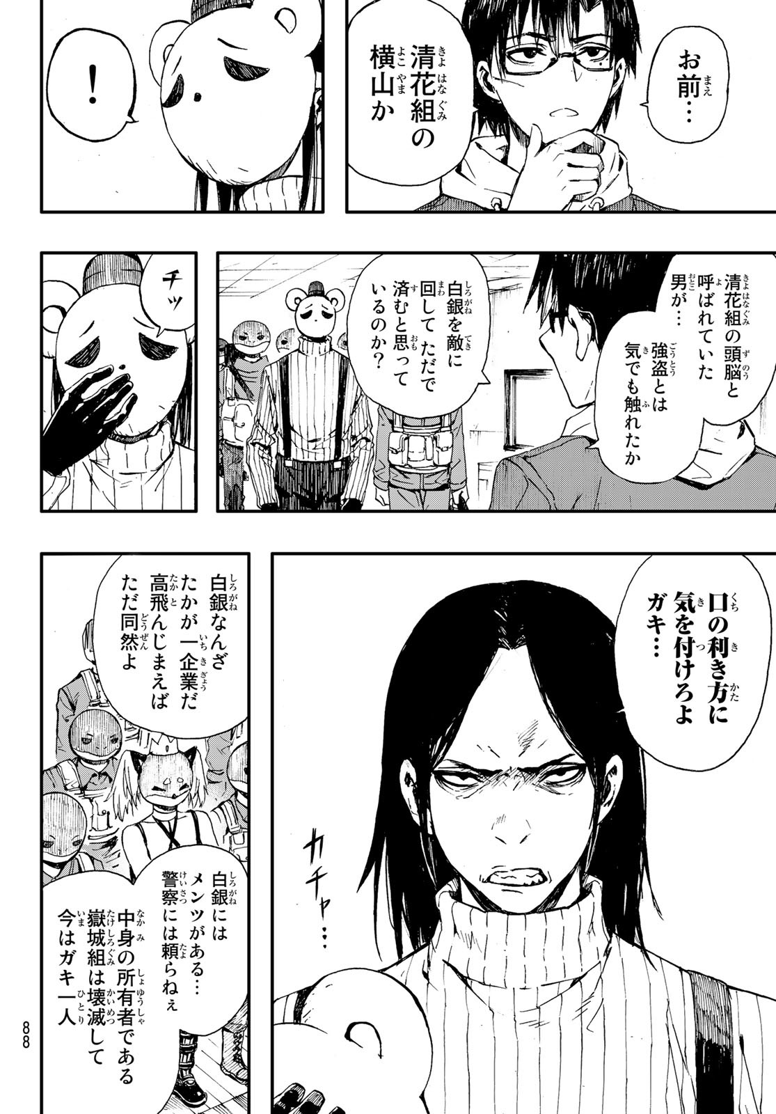 Brave Bell - Chapter 2 - Page 38