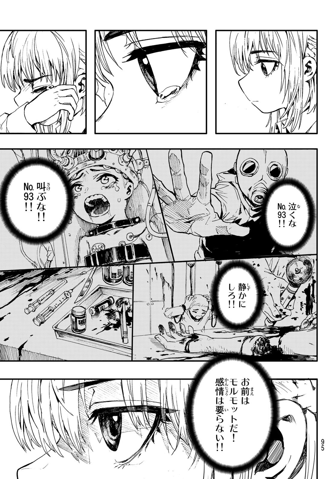 Brave Bell - Chapter 2 - Page 45