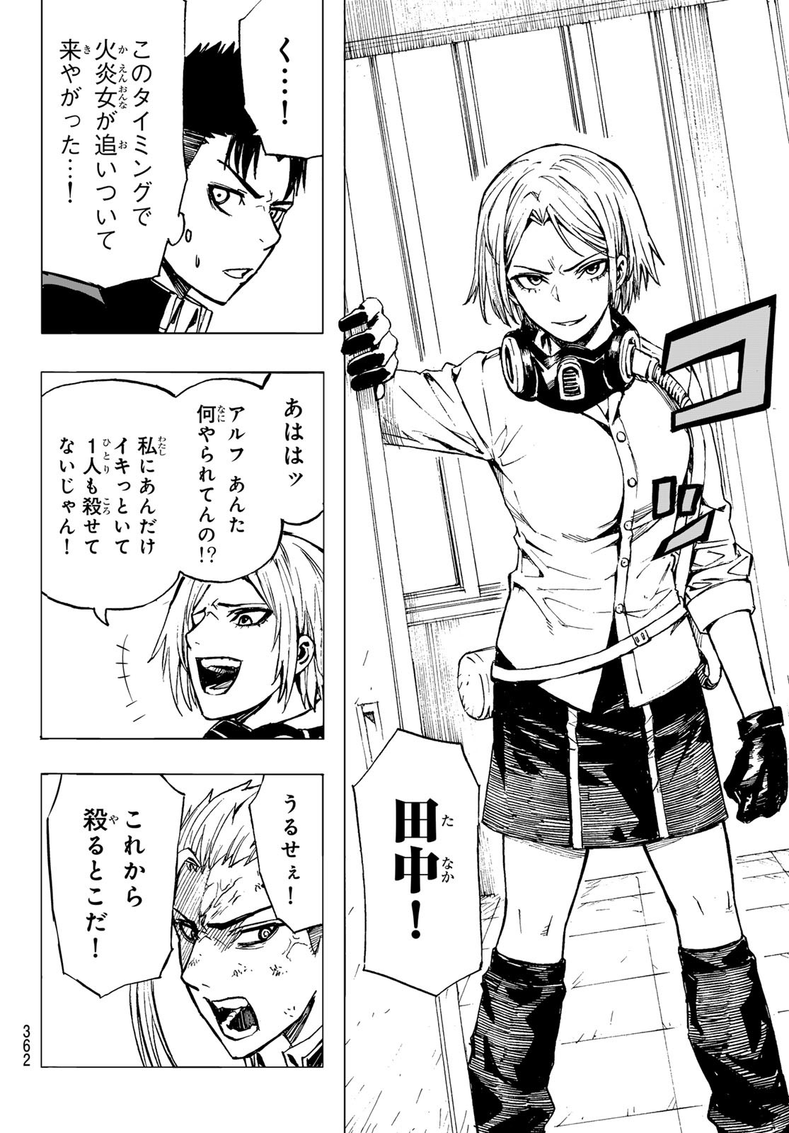 Brave Bell - Chapter 21 - Page 12