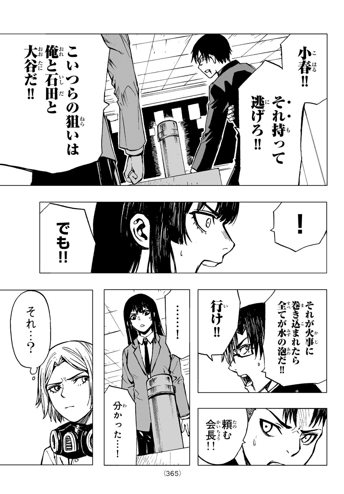 Brave Bell - Chapter 21 - Page 15