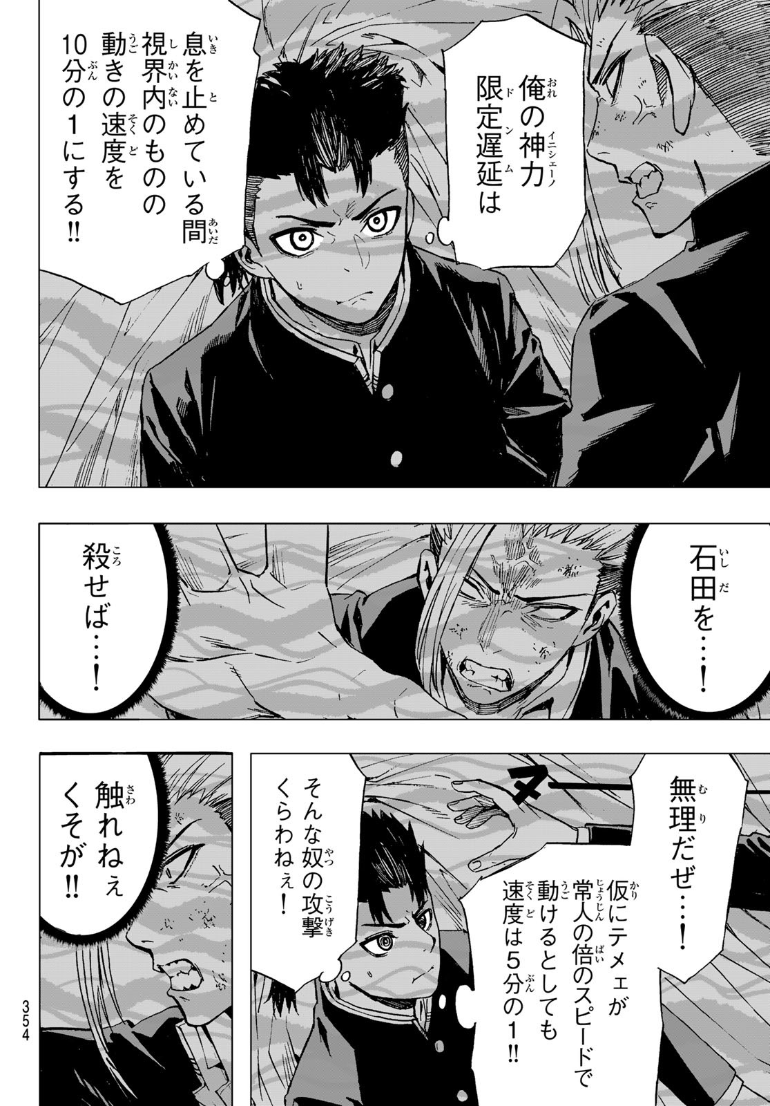 Brave Bell - Chapter 21 - Page 4