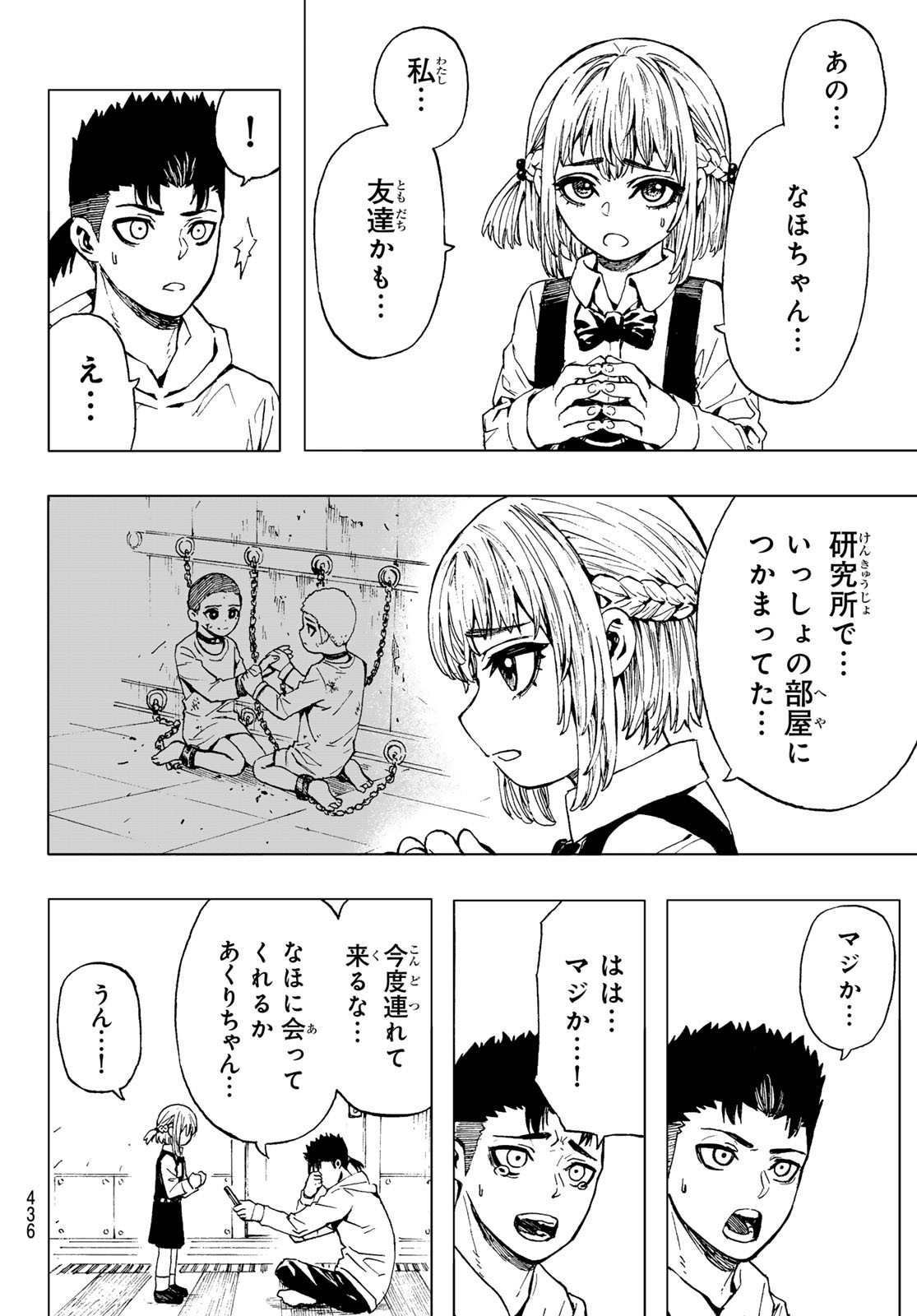 Brave Bell - Chapter 29 - Page 10