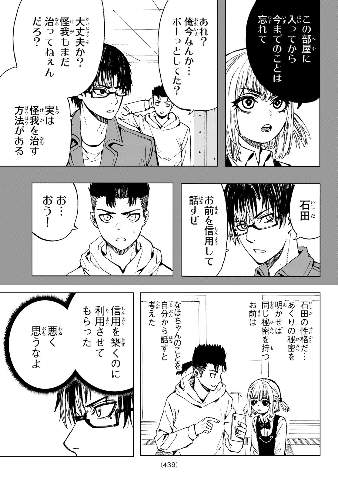 Brave Bell - Chapter 29 - Page 13
