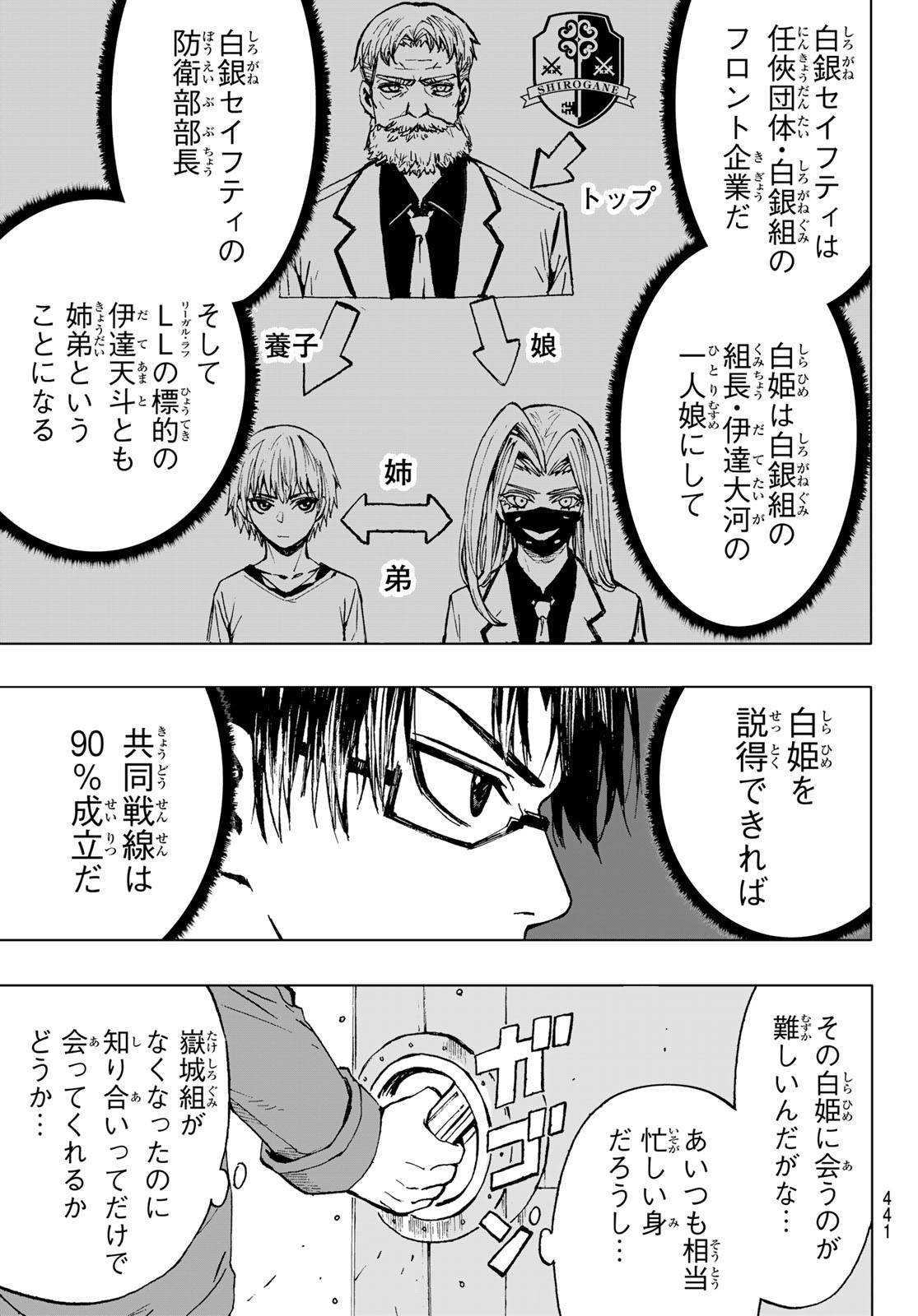 Brave Bell - Chapter 29 - Page 15