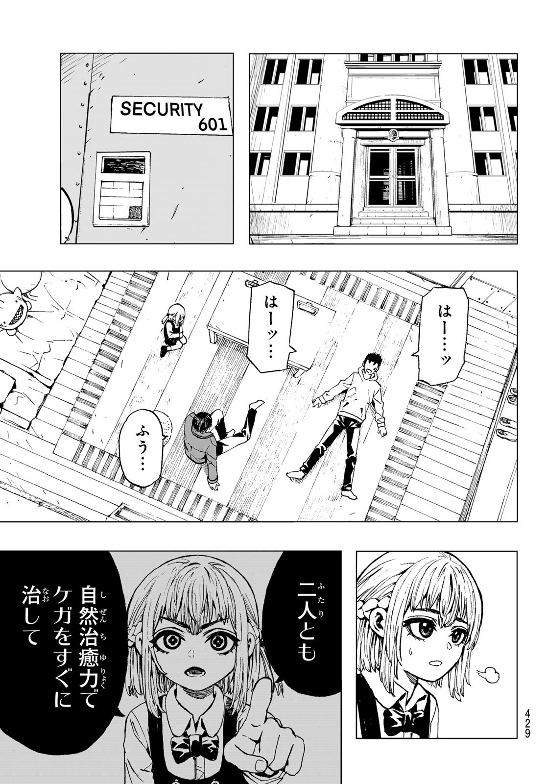 Brave Bell - Chapter 29 - Page 3