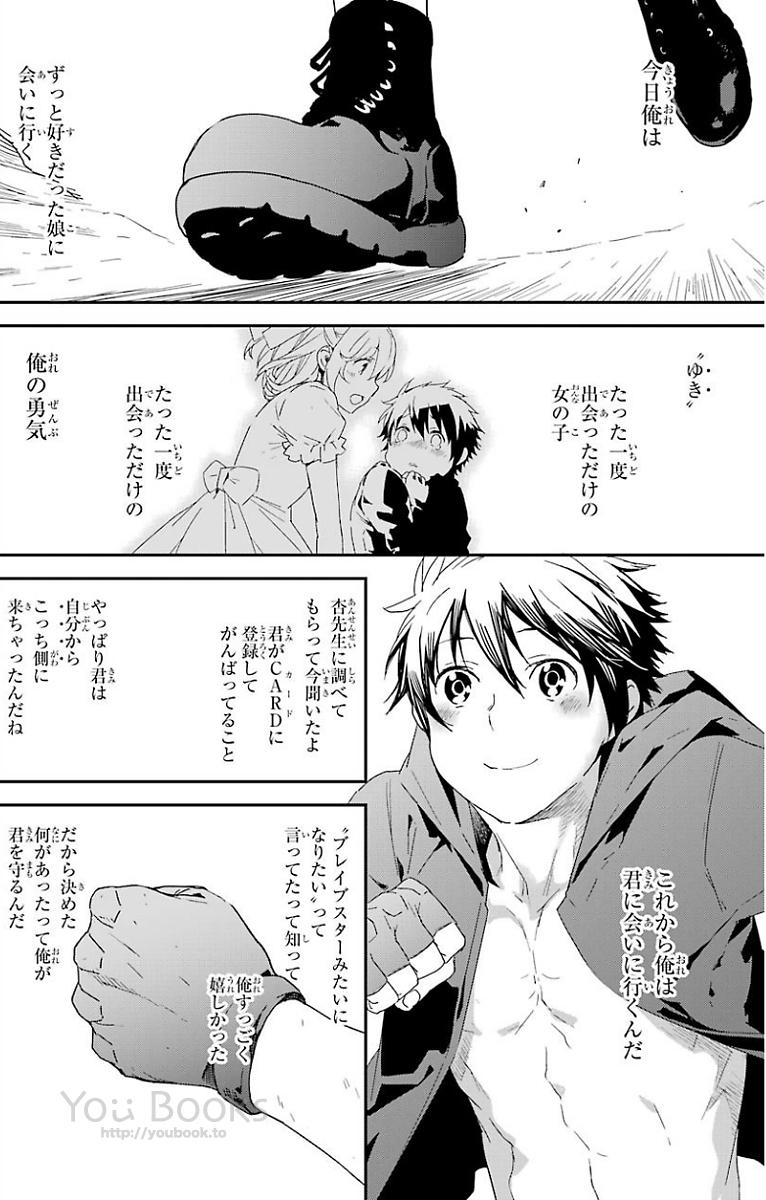 Brave Star Romantics - Chapter 0 - Page 2