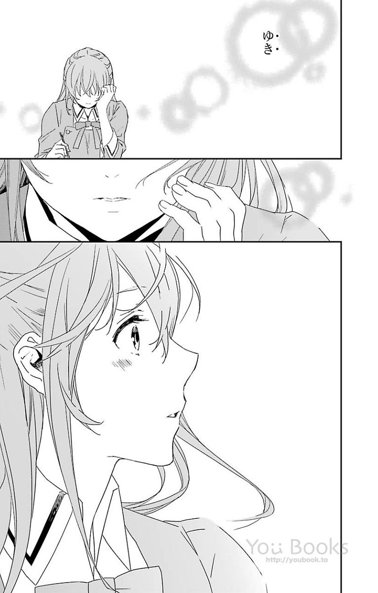 Brave Star Romantics - Chapter 0 - Page 5