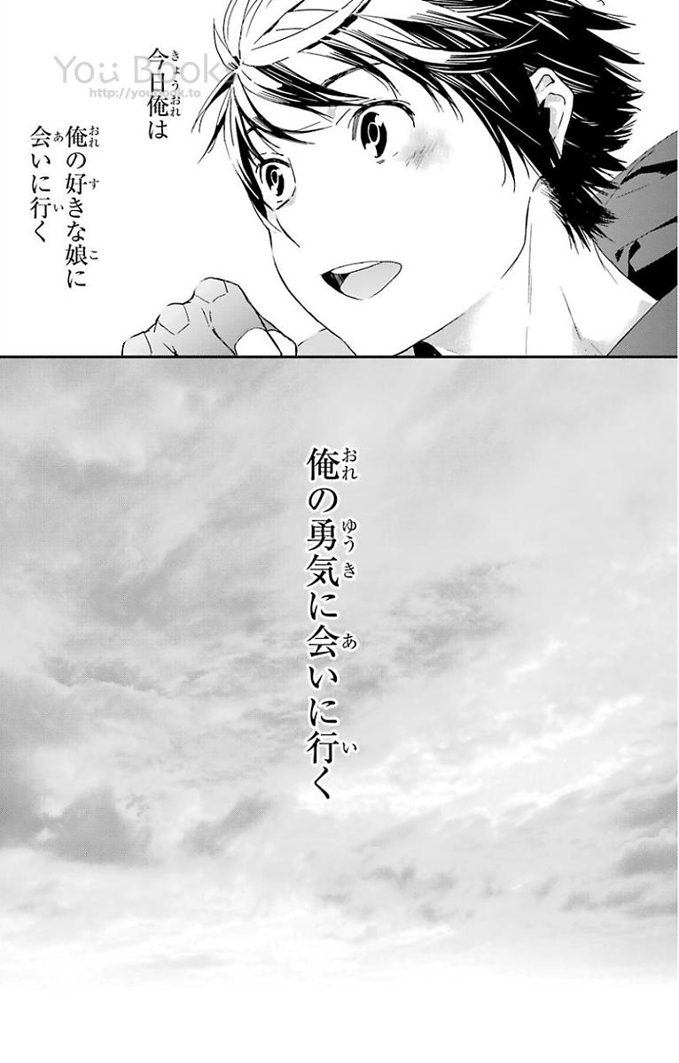 Brave Star Romantics - Chapter 0 - Page 6