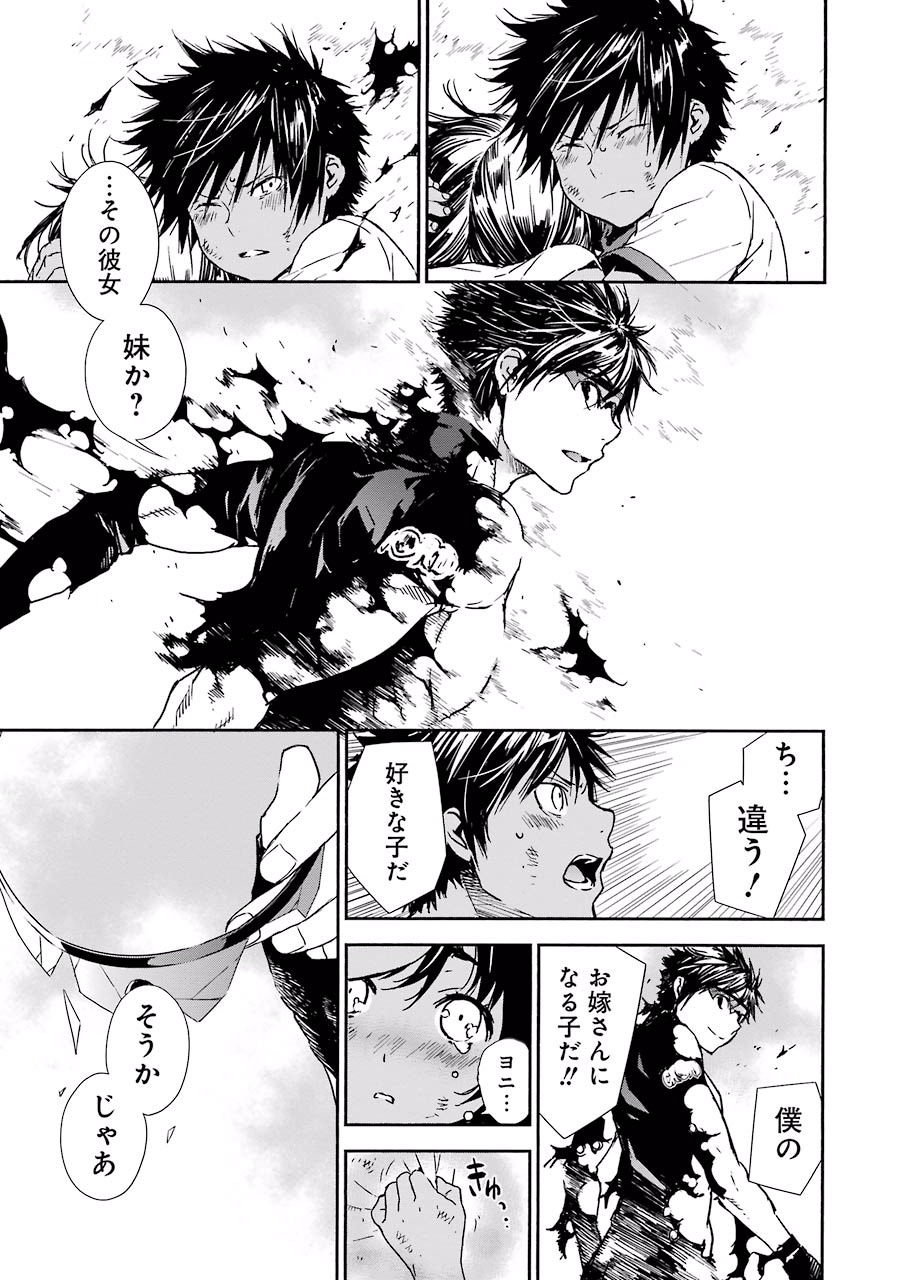 Brave Star Romantics - Chapter 1 - Page 11