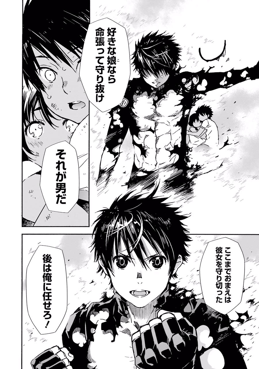 Brave Star Romantics - Chapter 1 - Page 12