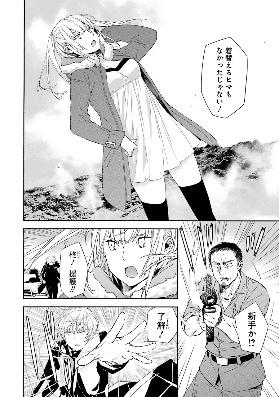 Brave Star Romantics - Chapter 1 - Page 16