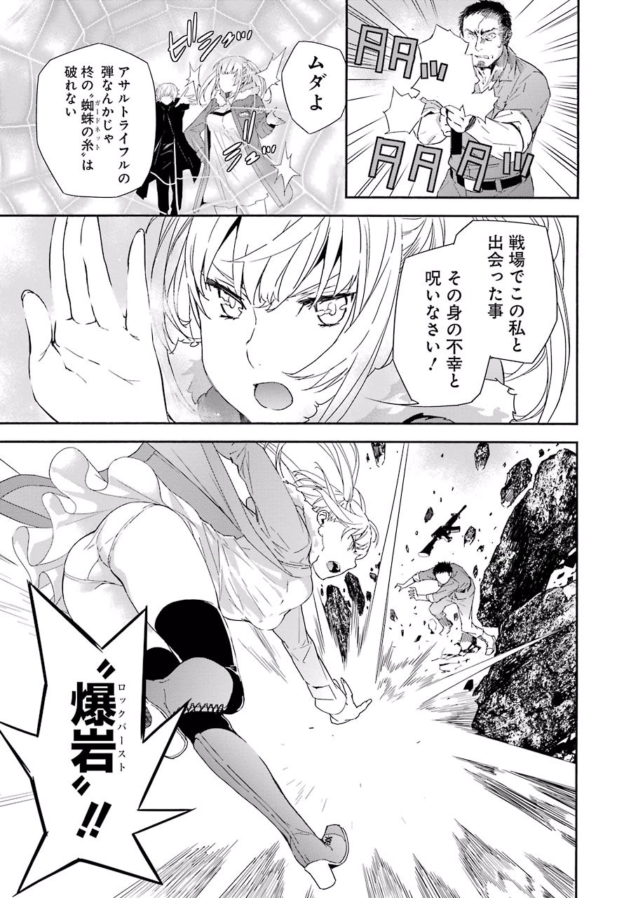 Brave Star Romantics - Chapter 1 - Page 17