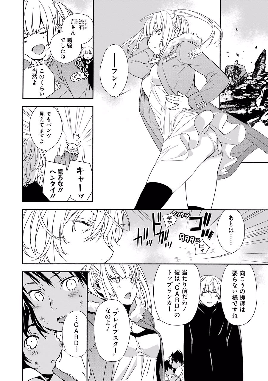 Brave Star Romantics - Chapter 1 - Page 18