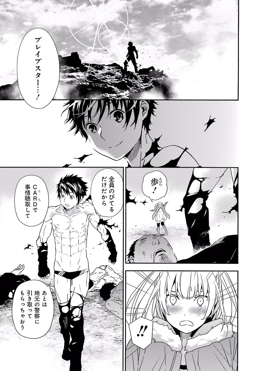 Brave Star Romantics - Chapter 1 - Page 19