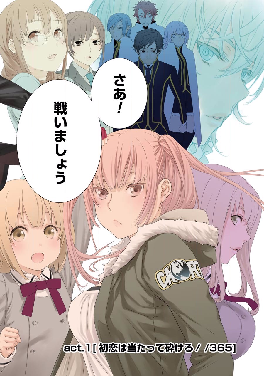 Brave Star Romantics - Chapter 1 - Page 2