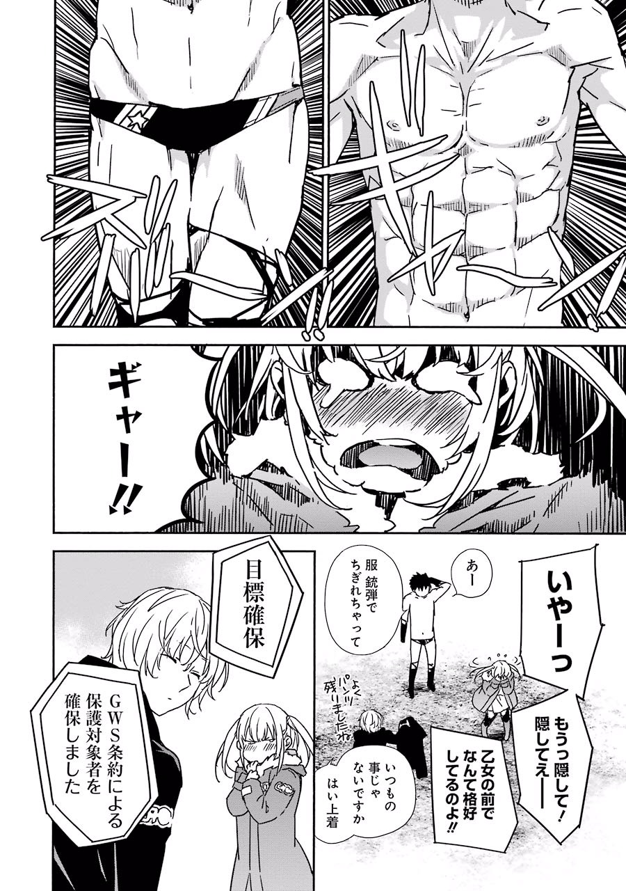 Brave Star Romantics - Chapter 1 - Page 20