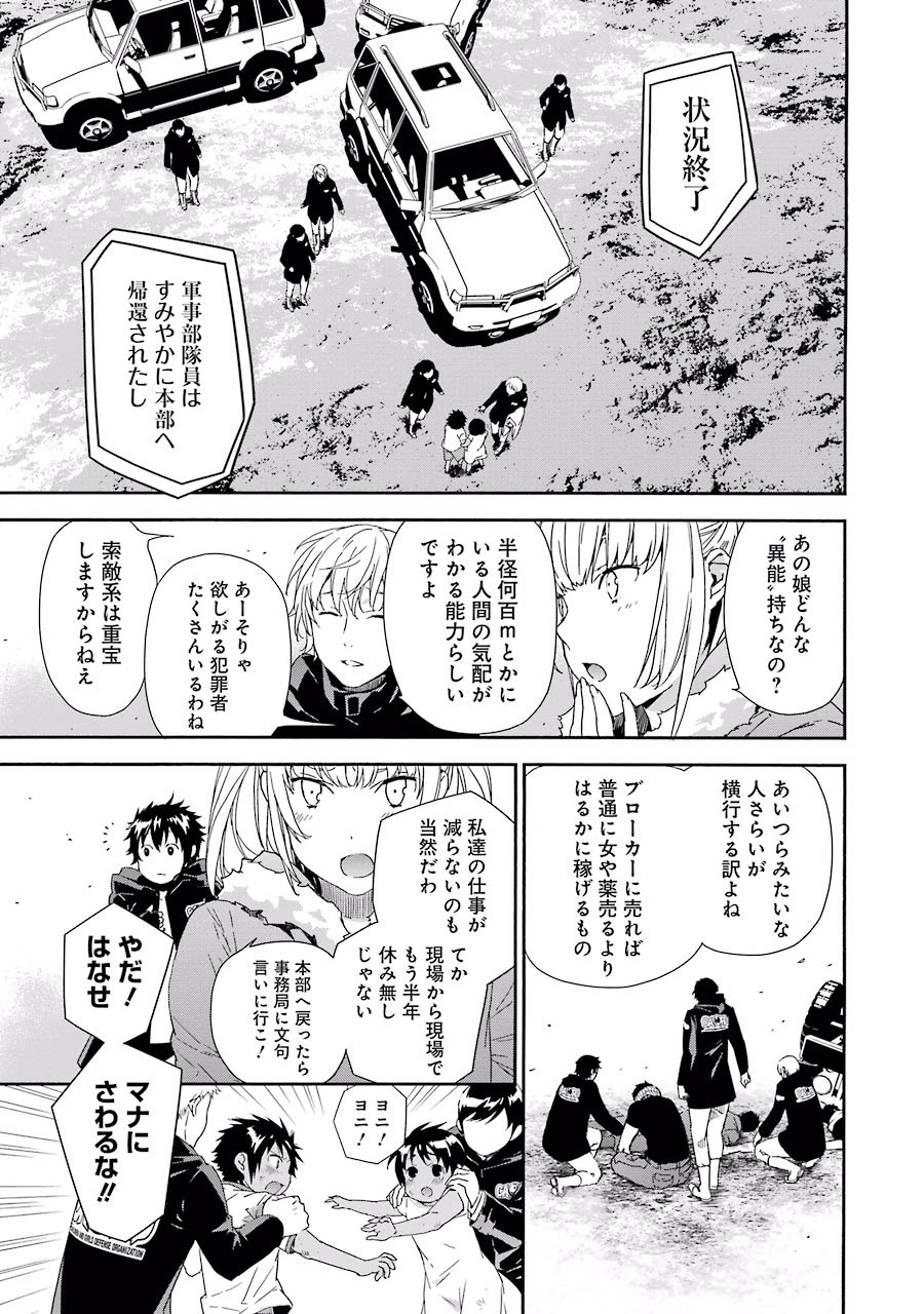 Brave Star Romantics - Chapter 1 - Page 21