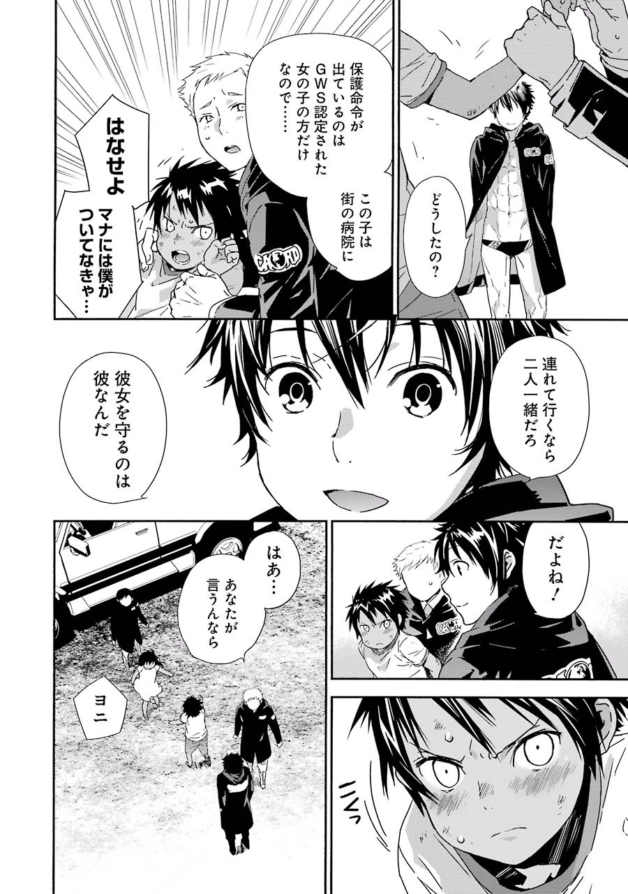 Brave Star Romantics - Chapter 1 - Page 22