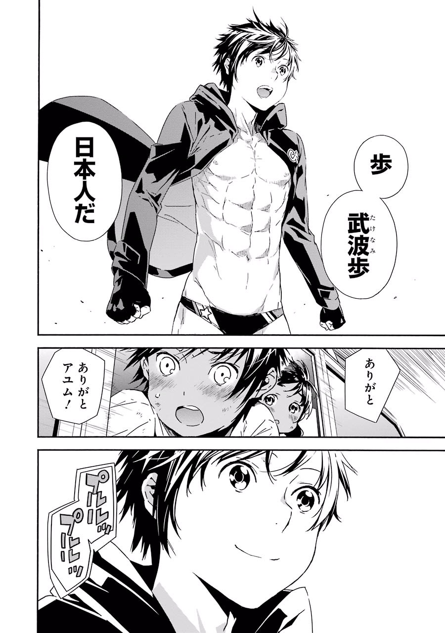 Brave Star Romantics - Chapter 1 - Page 24