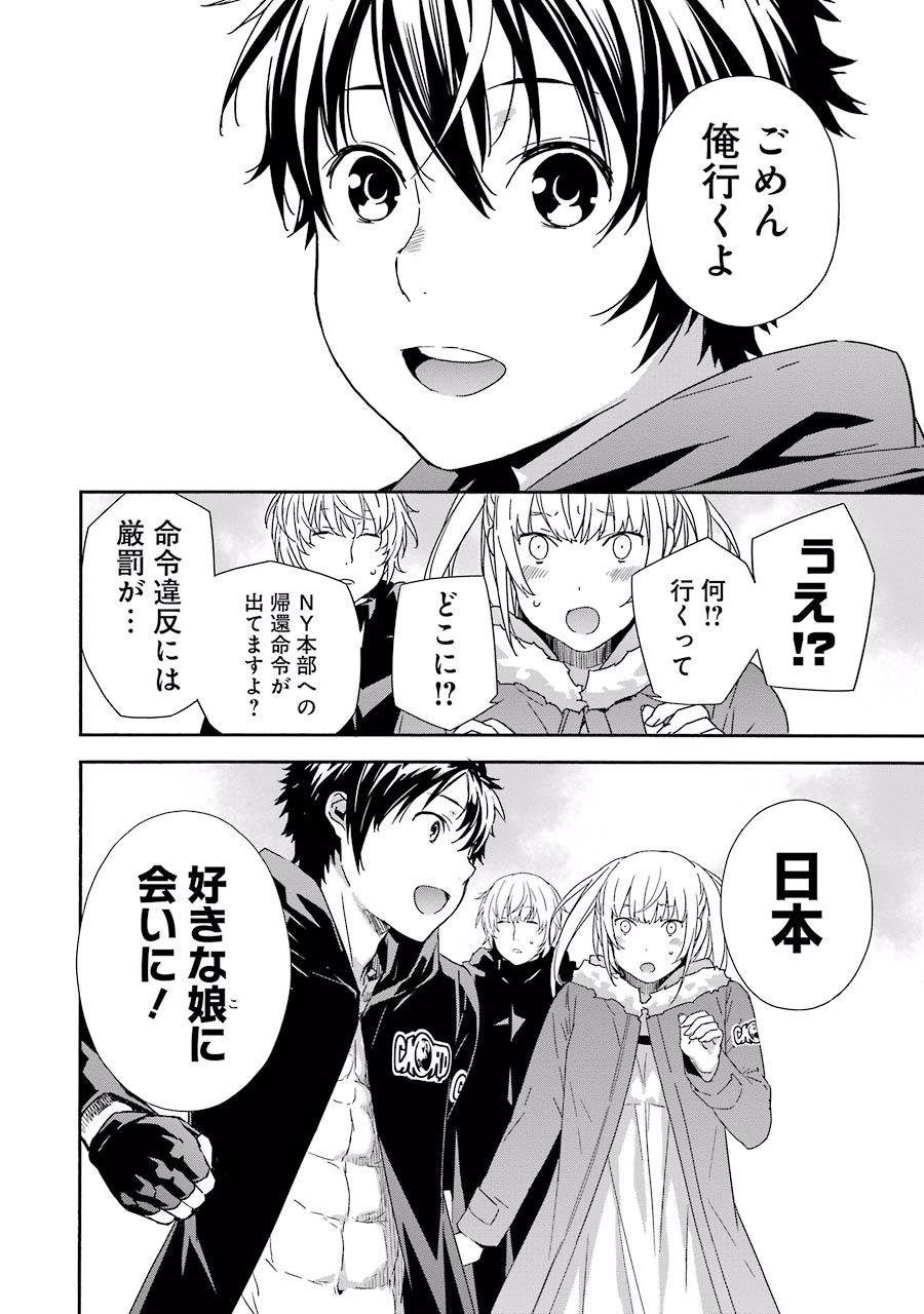 Brave Star Romantics - Chapter 1 - Page 26