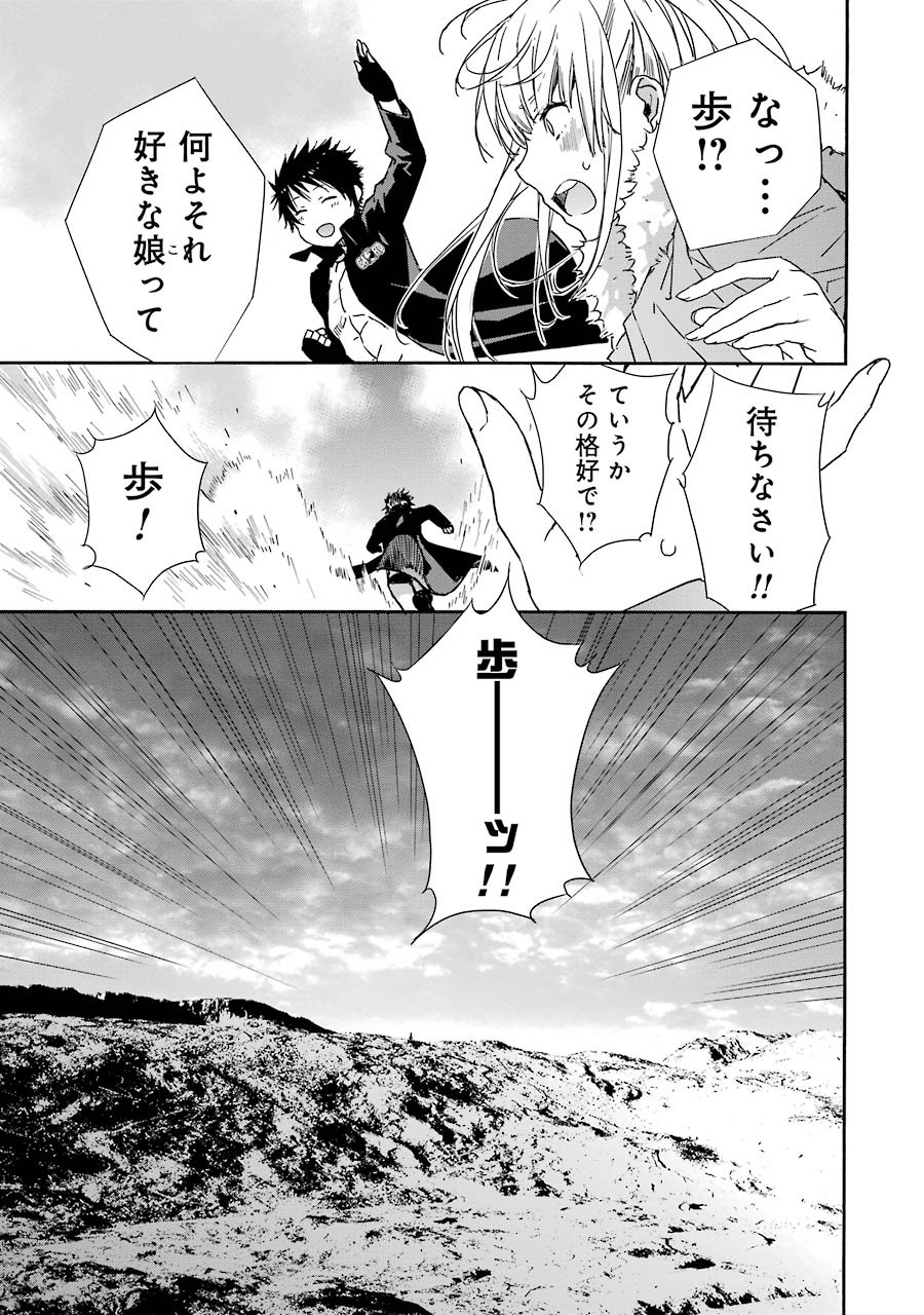 Brave Star Romantics - Chapter 1 - Page 27