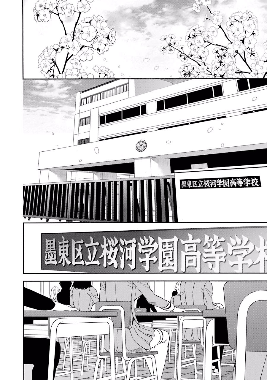 Brave Star Romantics - Chapter 1 - Page 28