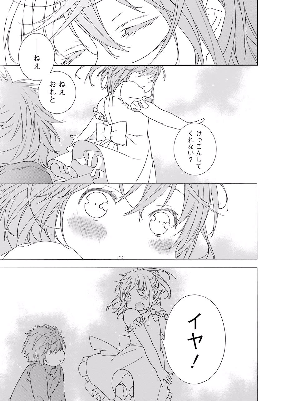 Brave Star Romantics - Chapter 1 - Page 29