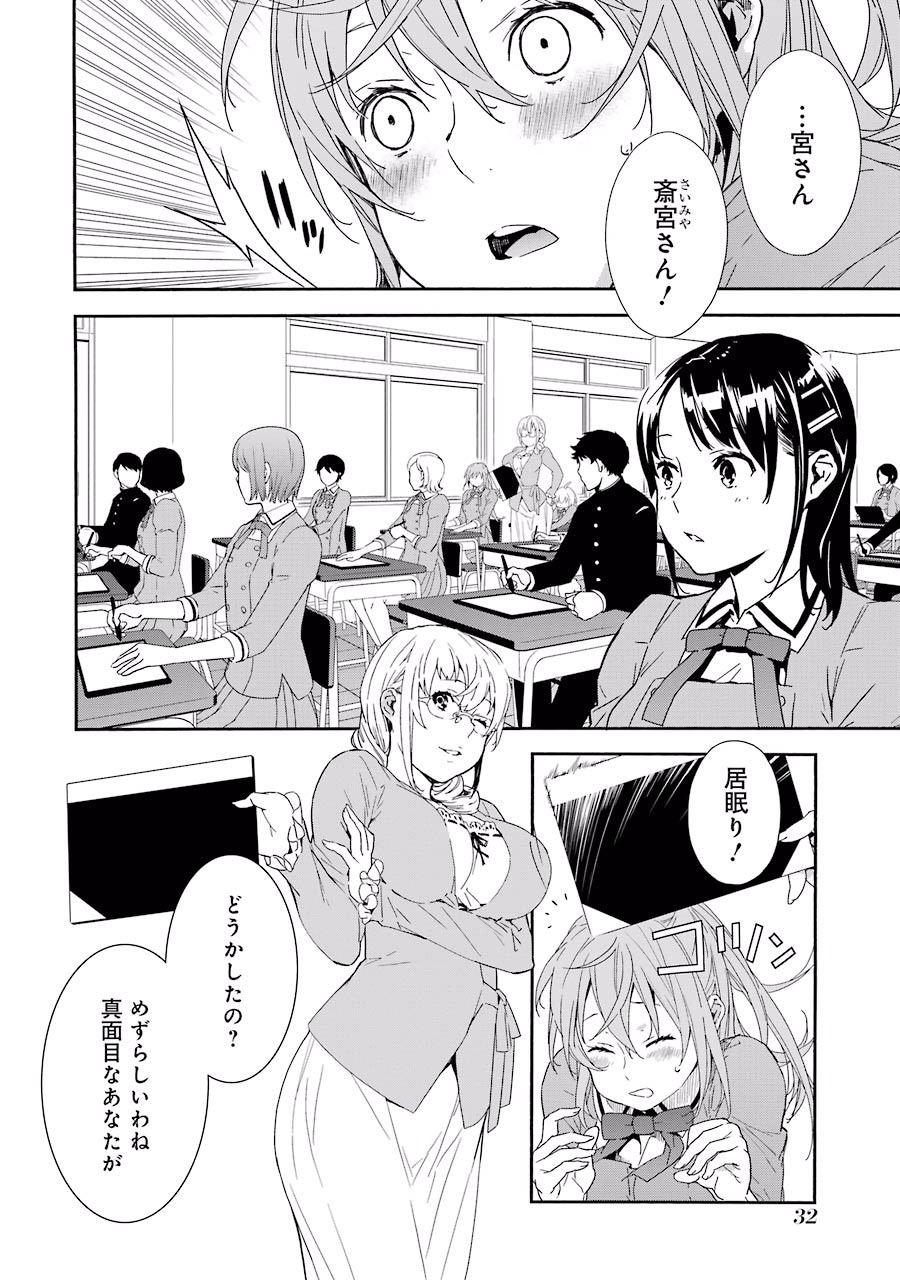 Brave Star Romantics - Chapter 1 - Page 30