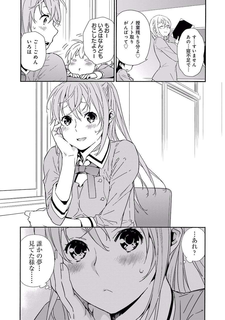 Brave Star Romantics - Chapter 1 - Page 31