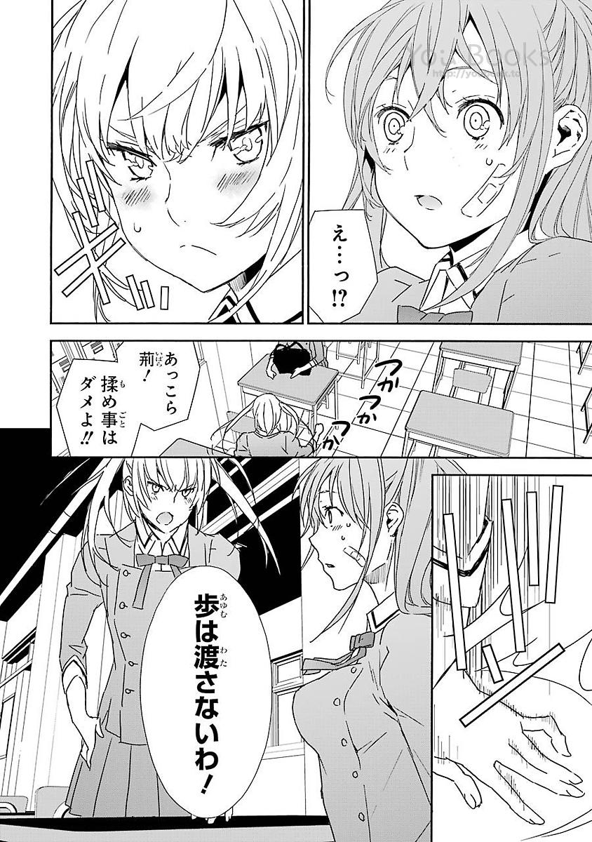 Brave Star Romantics - Chapter 10 - Page 10