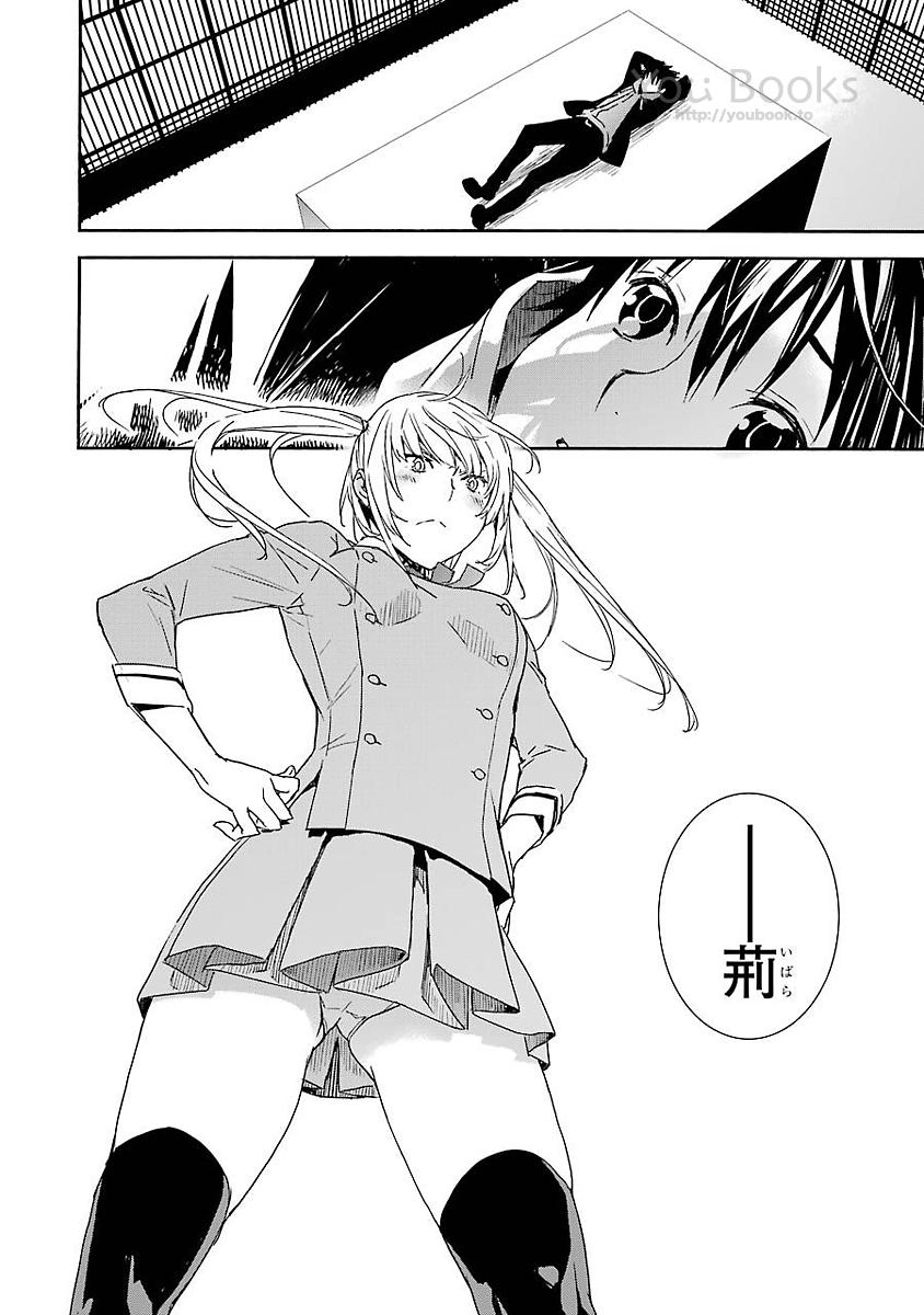 Brave Star Romantics - Chapter 10 - Page 12