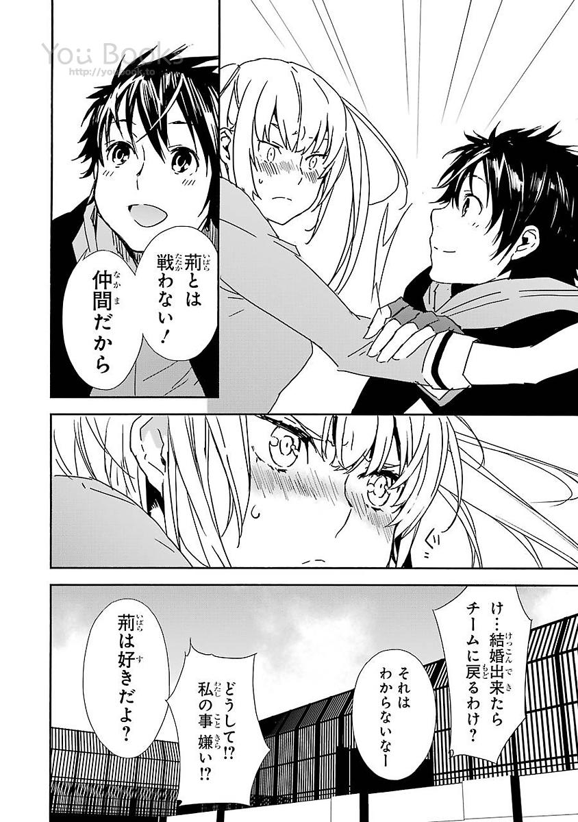 Brave Star Romantics - Chapter 10 - Page 14