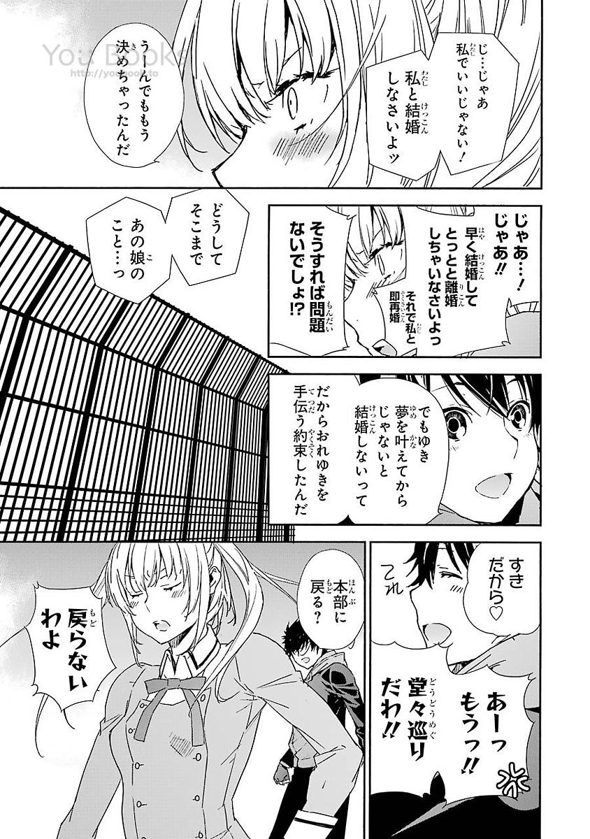 Brave Star Romantics - Chapter 10 - Page 15