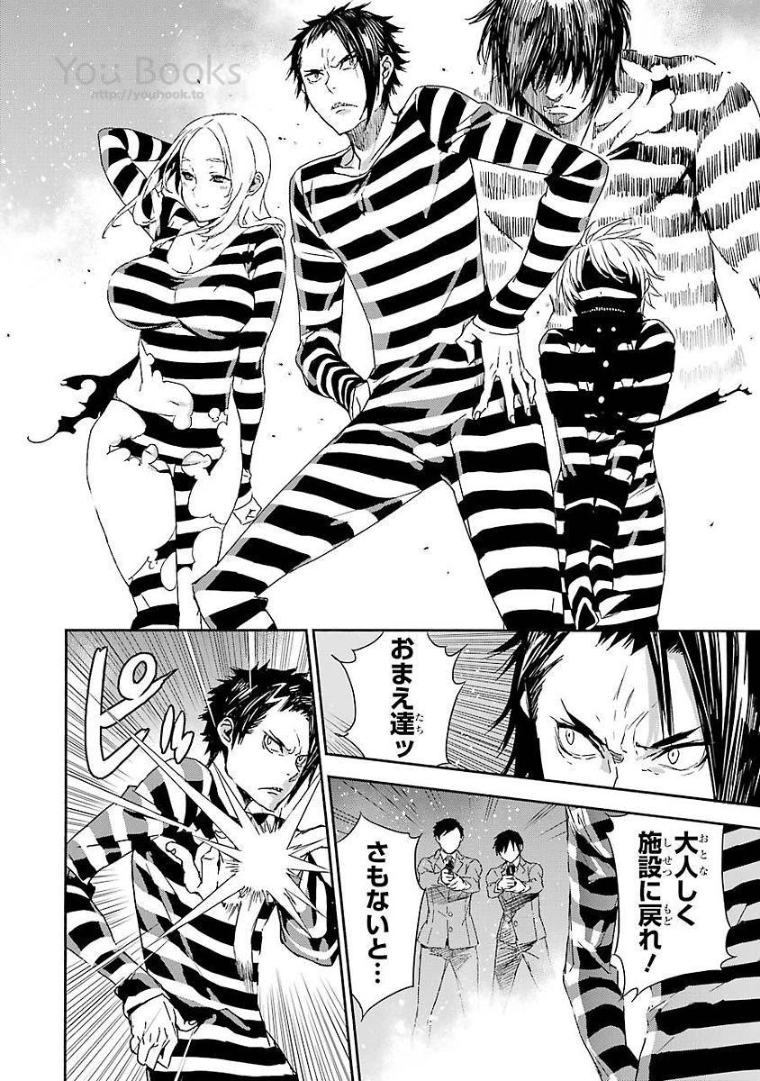 Brave Star Romantics - Chapter 10 - Page 2