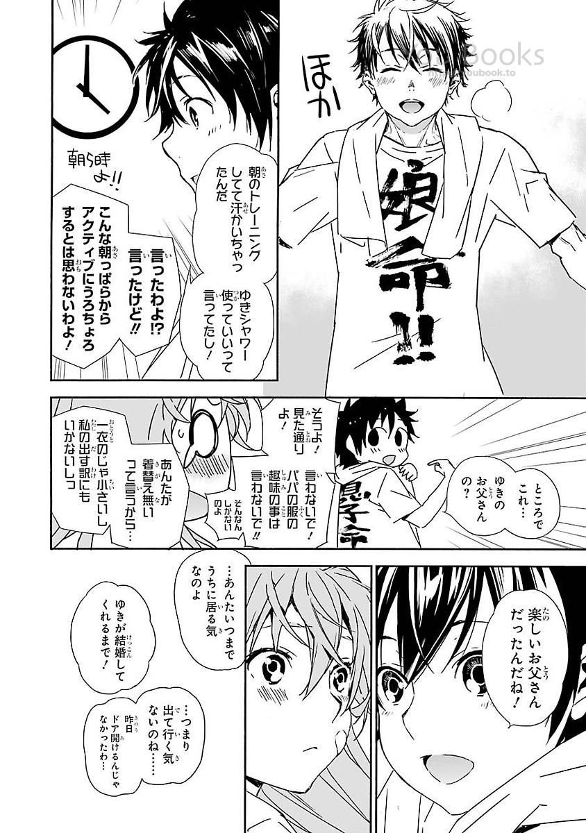 Brave Star Romantics - Chapter 10 - Page 6