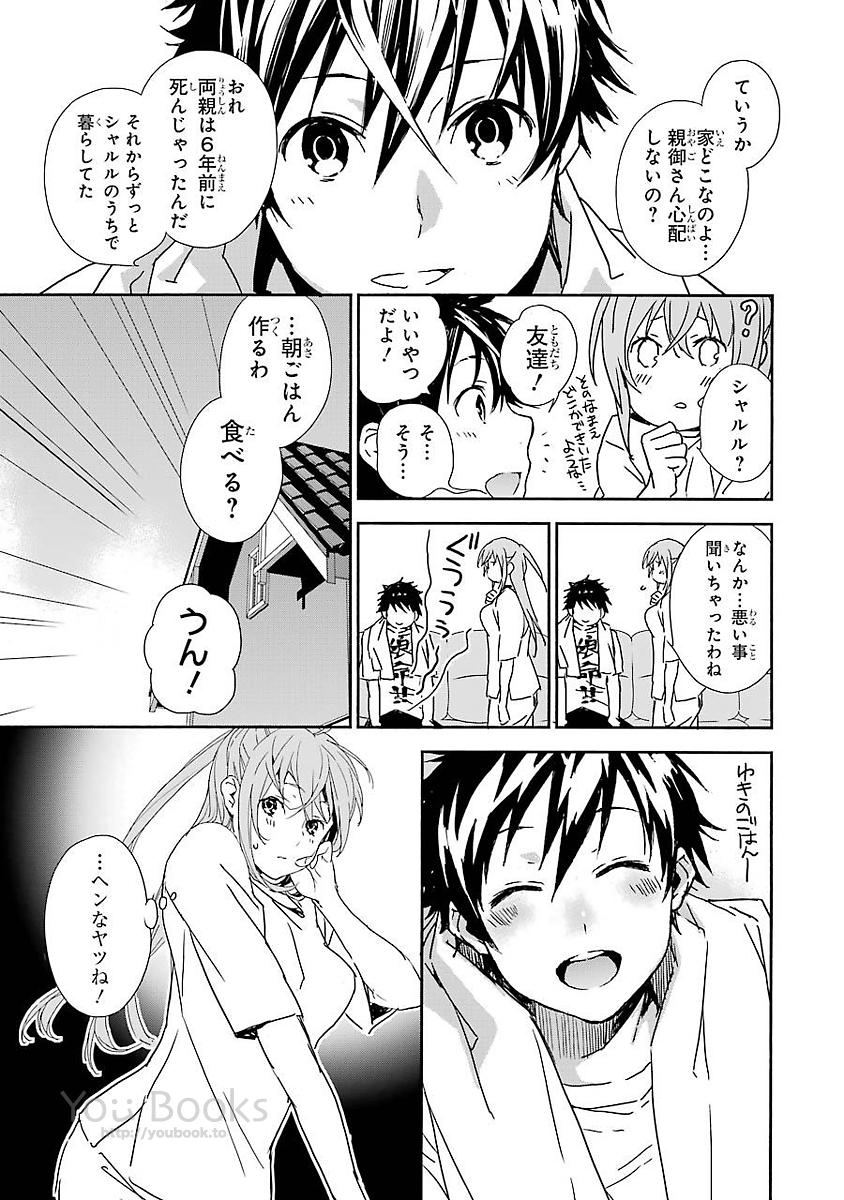 Brave Star Romantics - Chapter 10 - Page 7