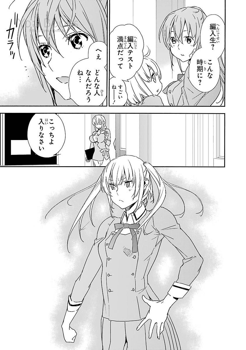 Brave Star Romantics - Chapter 10 - Page 9