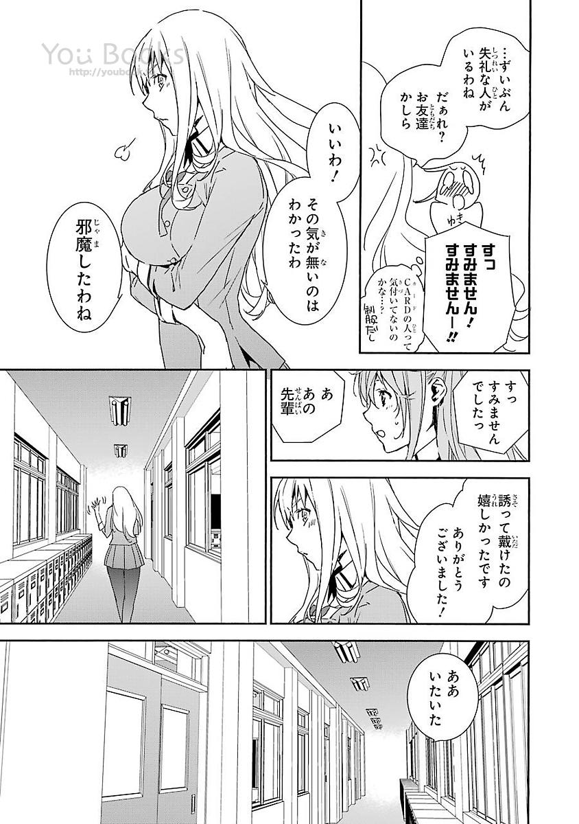 Brave Star Romantics - Chapter 11 - Page 10