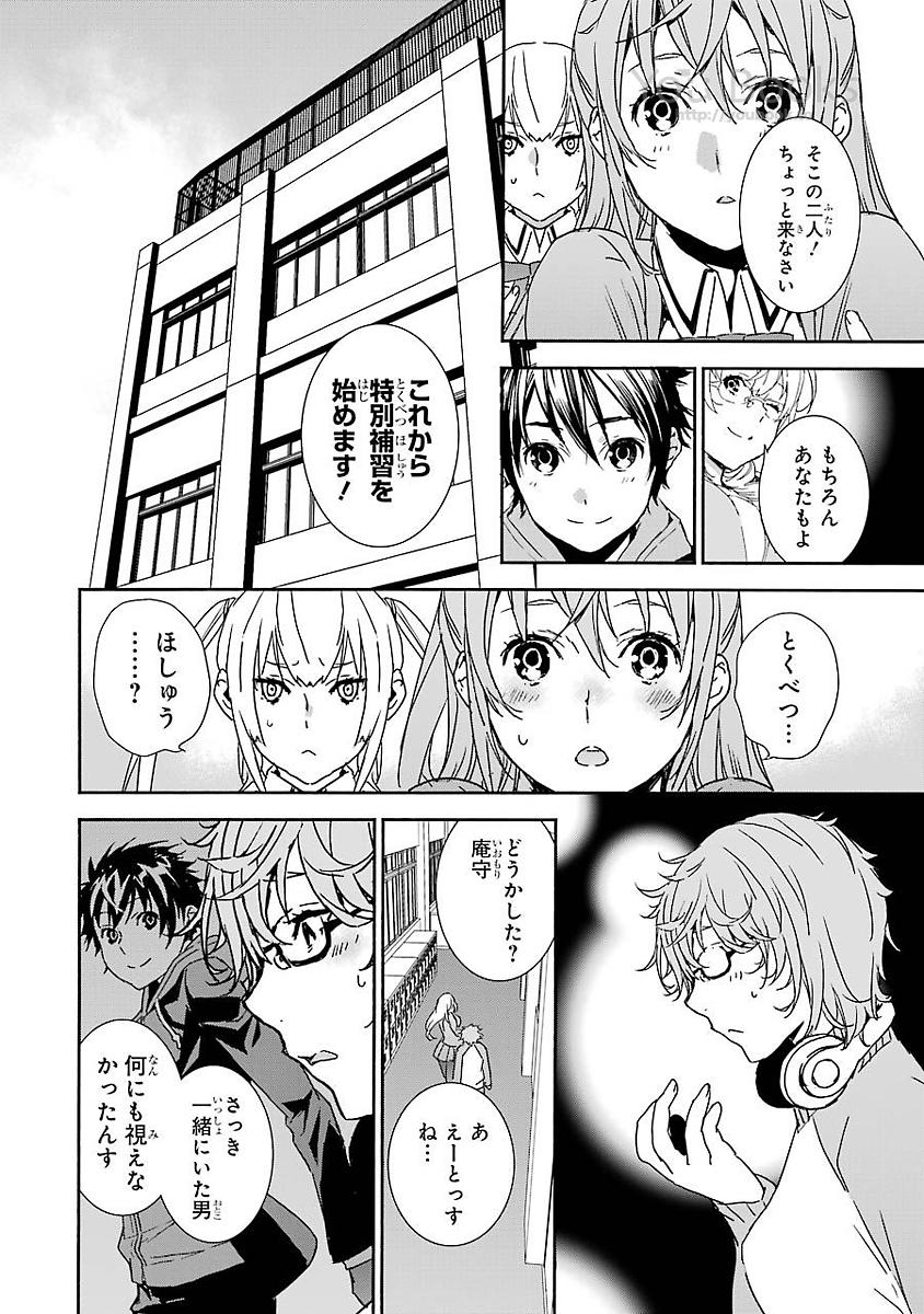 Brave Star Romantics - Chapter 11 - Page 11