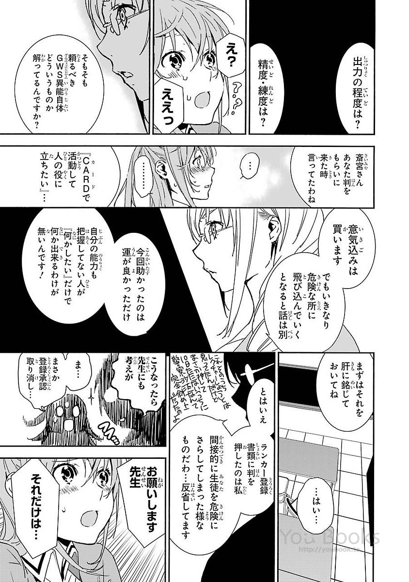 Brave Star Romantics - Chapter 11 - Page 14