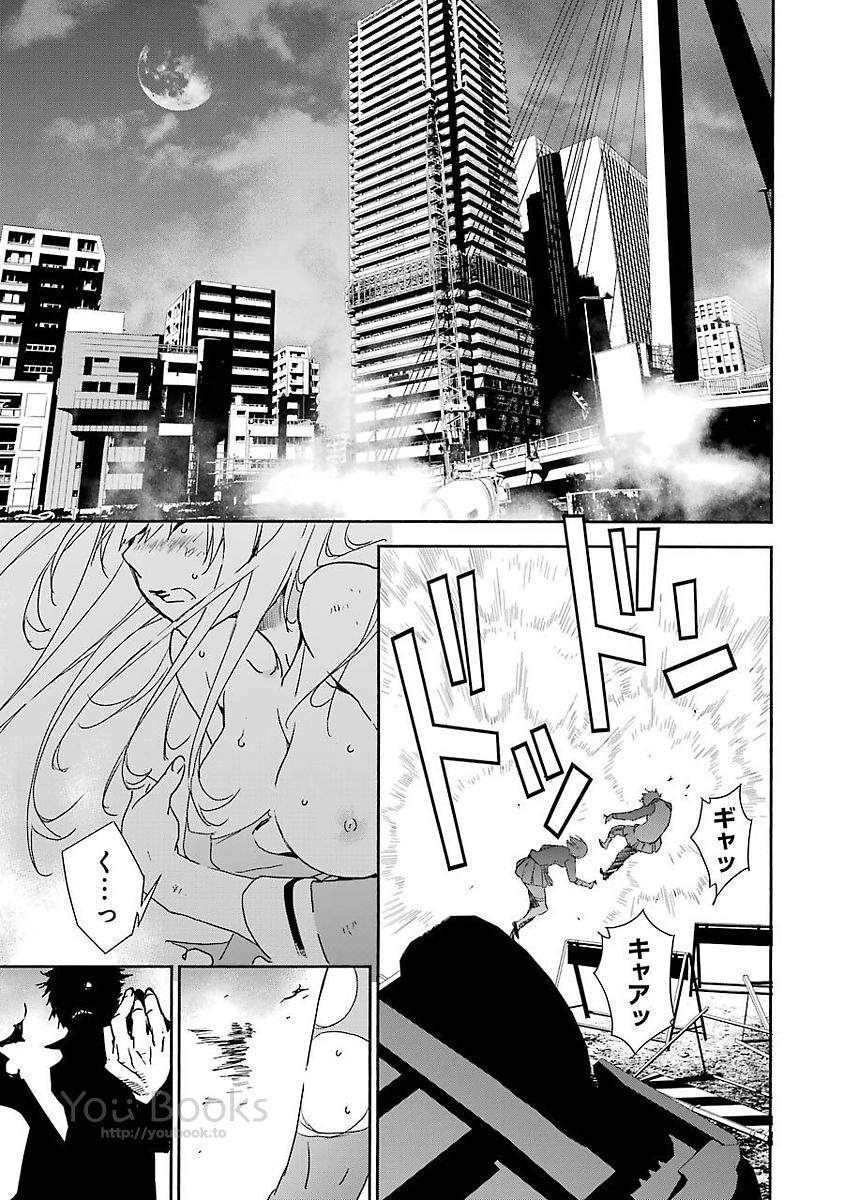 Brave Star Romantics - Chapter 11 - Page 18