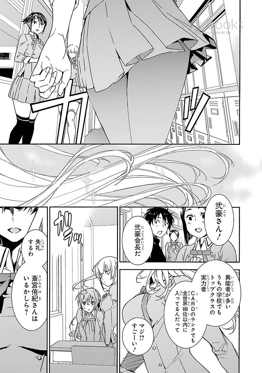 Brave Star Romantics - Chapter 11 - Page 4